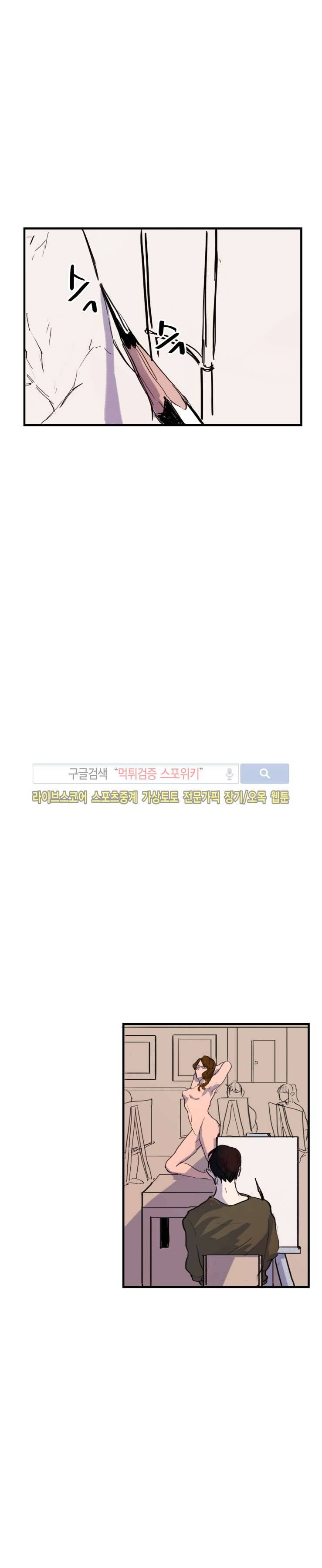 너의 시선 속에서 프롤로그 3