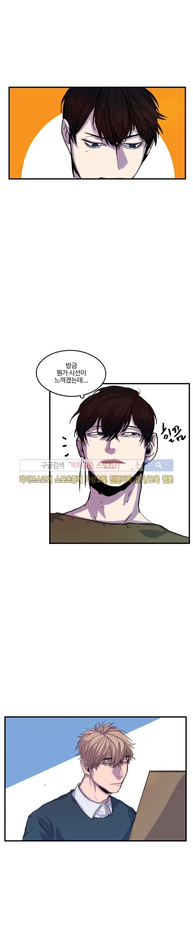 너의 시선 속에서 프롤로그 4