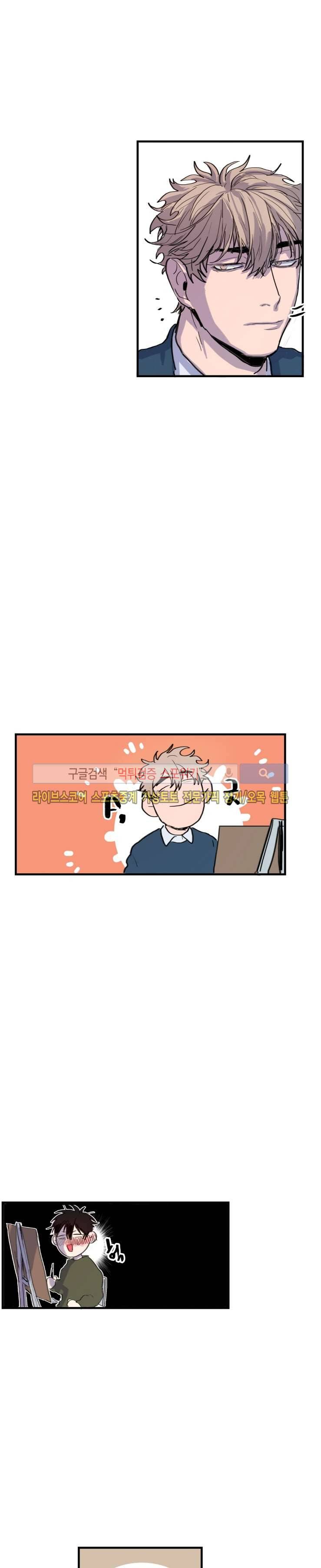 너의 시선 속에서 프롤로그 5