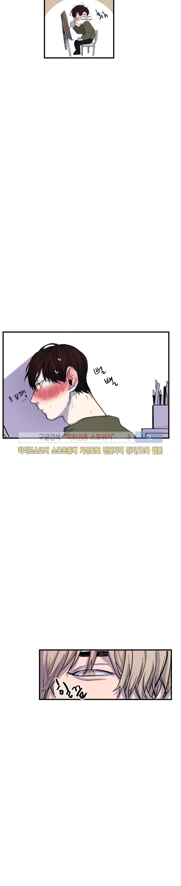 너의 시선 속에서 프롤로그 6