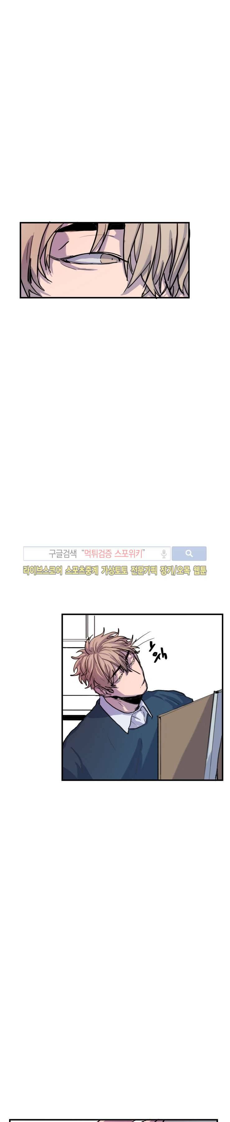 너의 시선 속에서 프롤로그 7