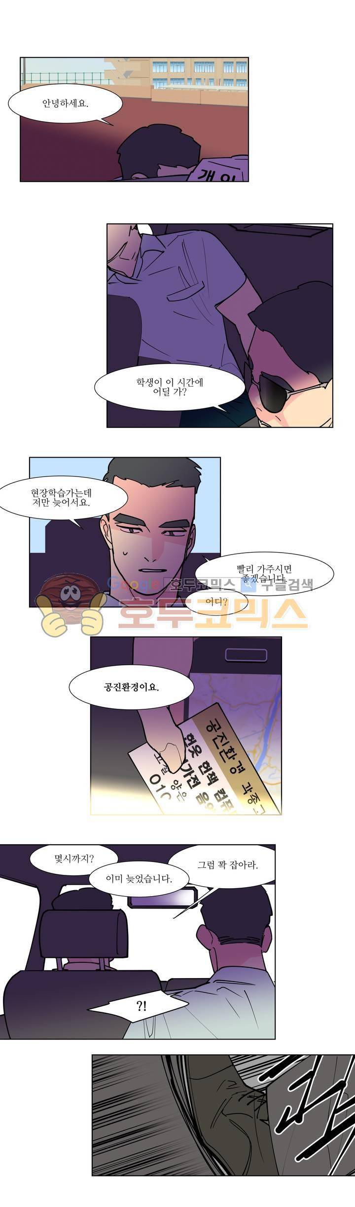유령의 손 73화 1