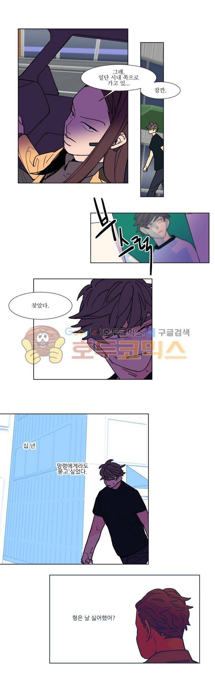 유령의 손 73화 3