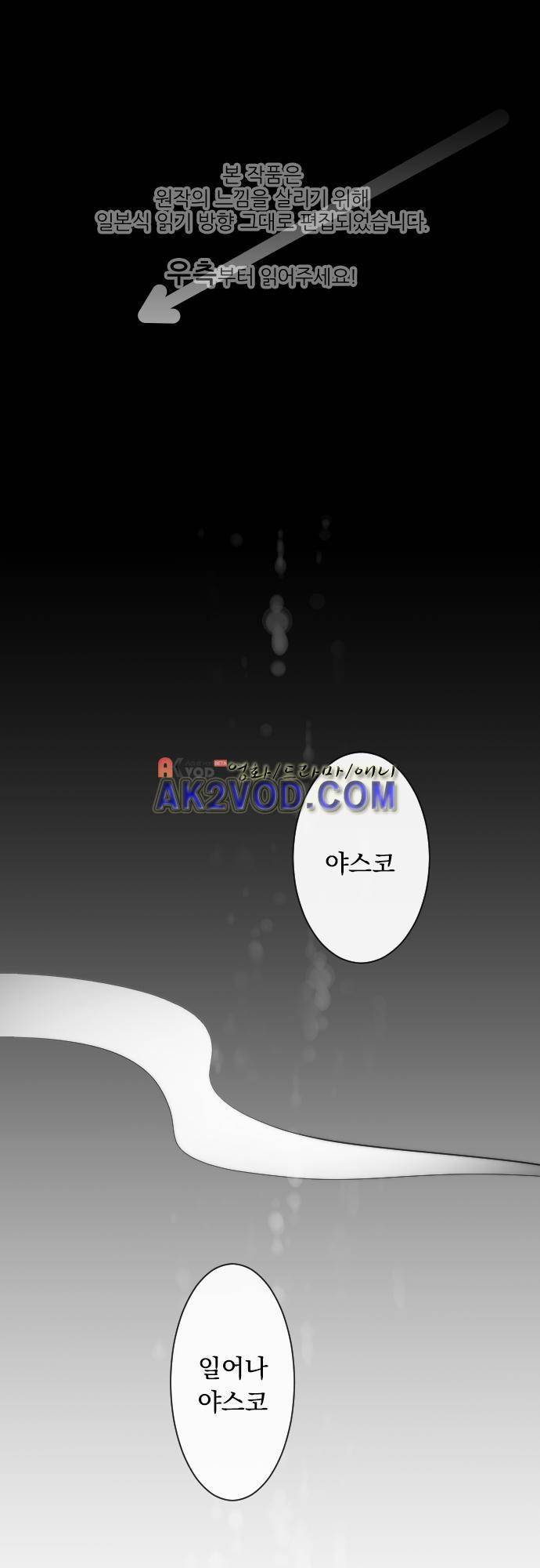 철벽남,빈틈녀 43화 1