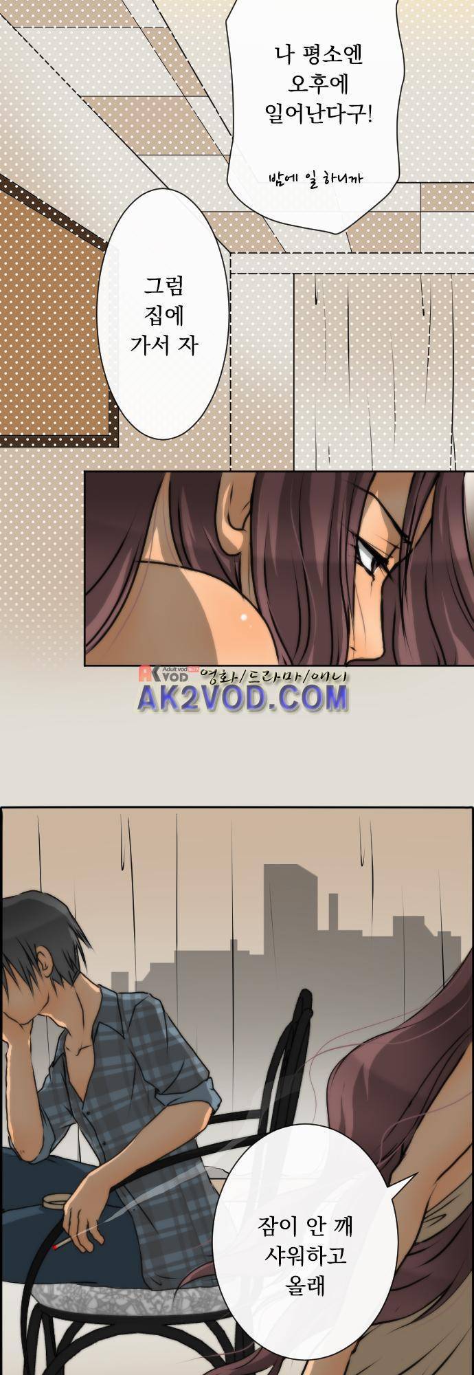 철벽남,빈틈녀 43화 4