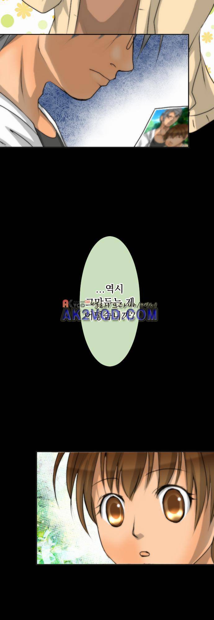 철벽남,빈틈녀 53화 5
