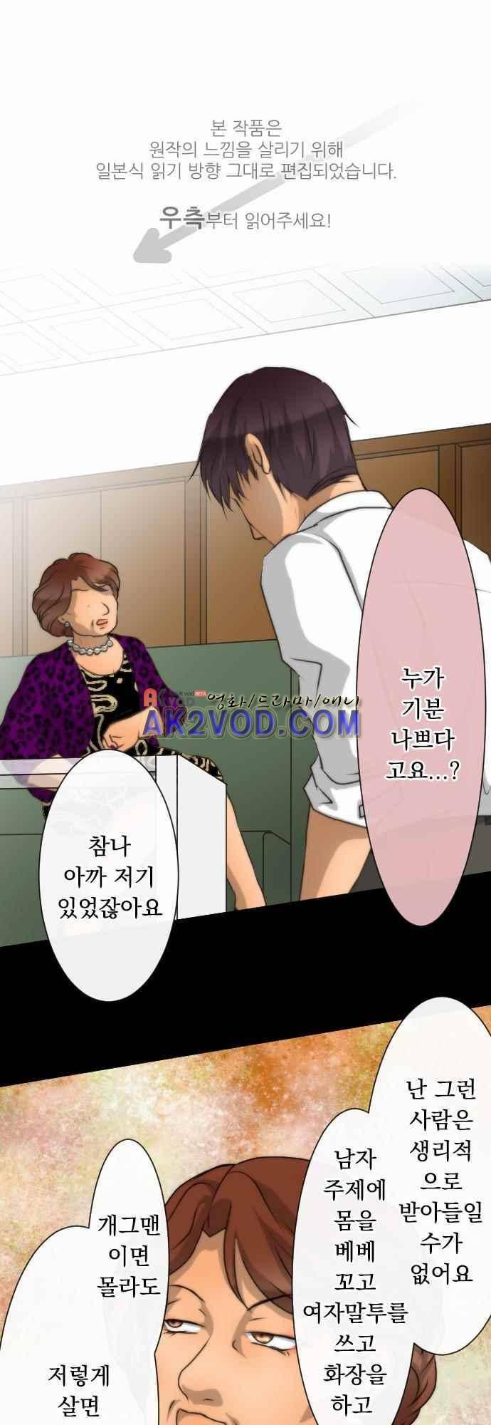 철벽남,빈틈녀 61화 1