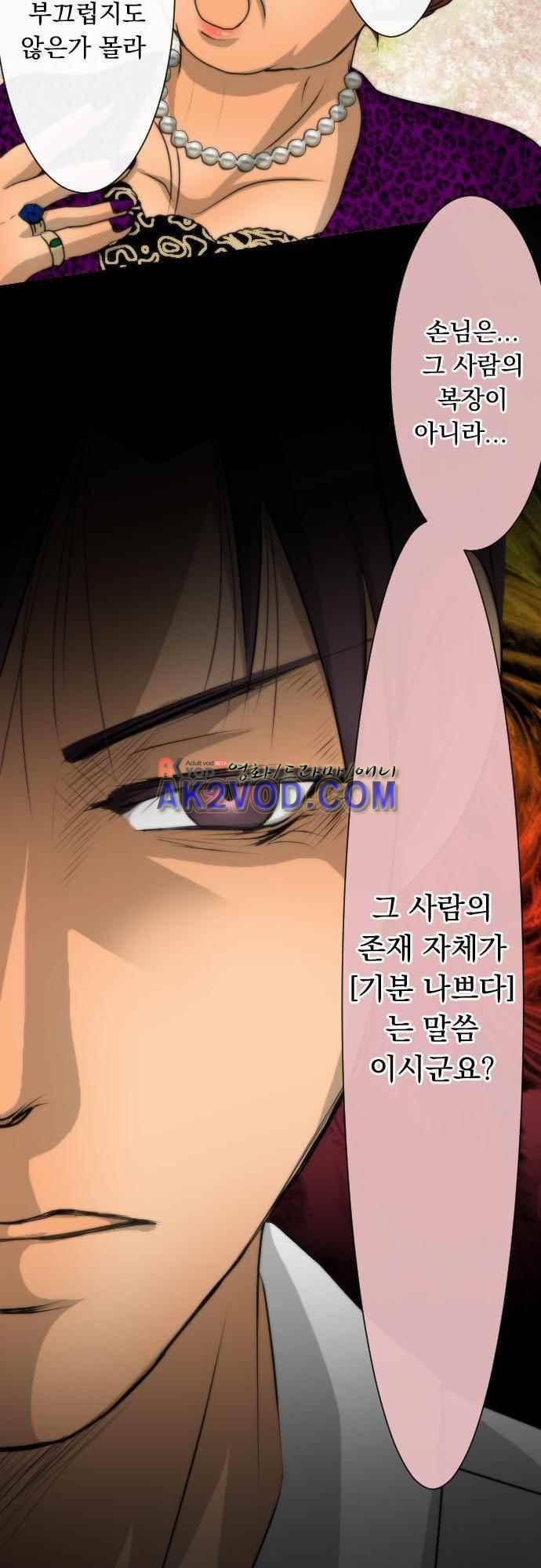 철벽남,빈틈녀 61화 2
