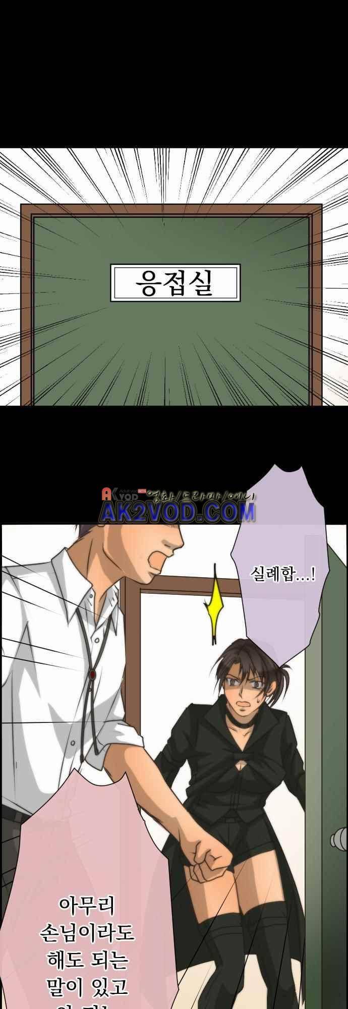 철벽남,빈틈녀 61화 4