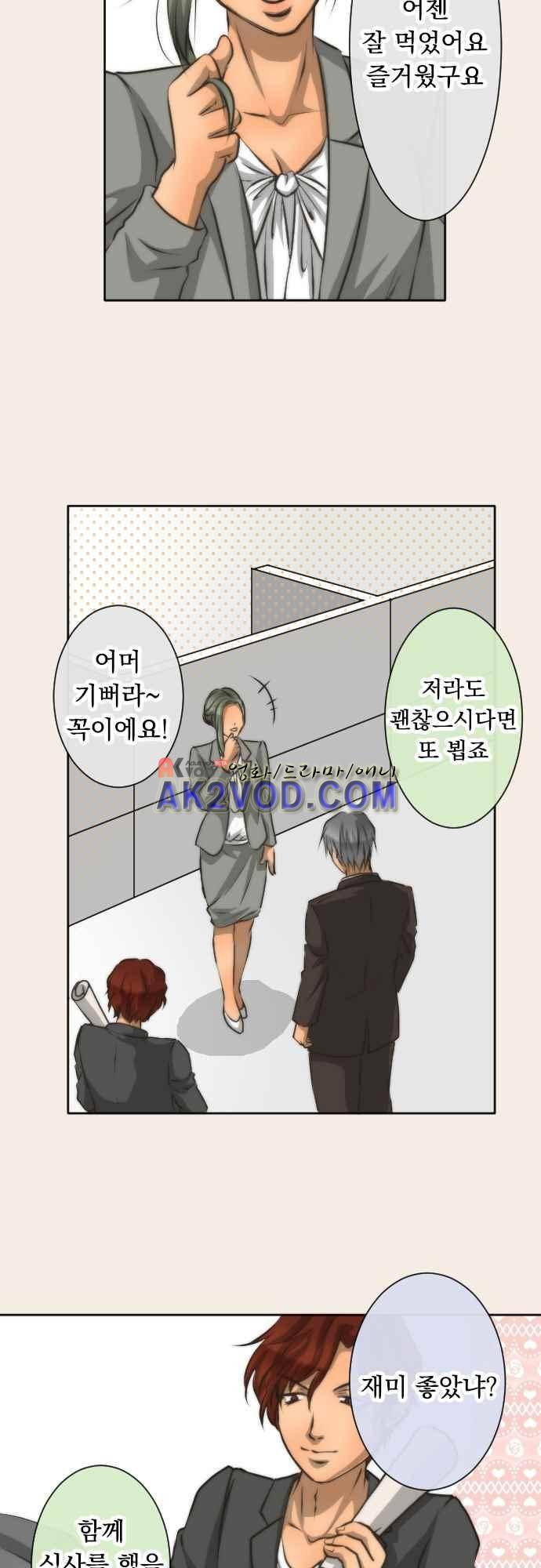 철벽남,빈틈녀 70-대지의 인연~본성 2
