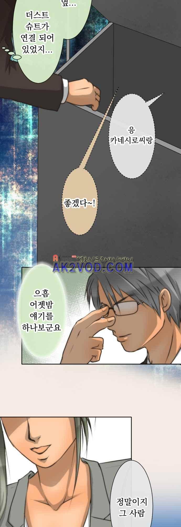 철벽남,빈틈녀 70-대지의 인연~본성 6