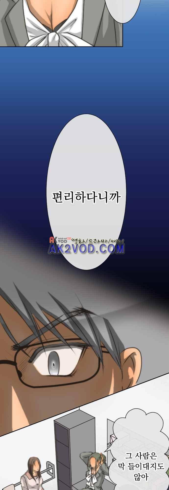 철벽남,빈틈녀 70-대지의 인연~본성 7
