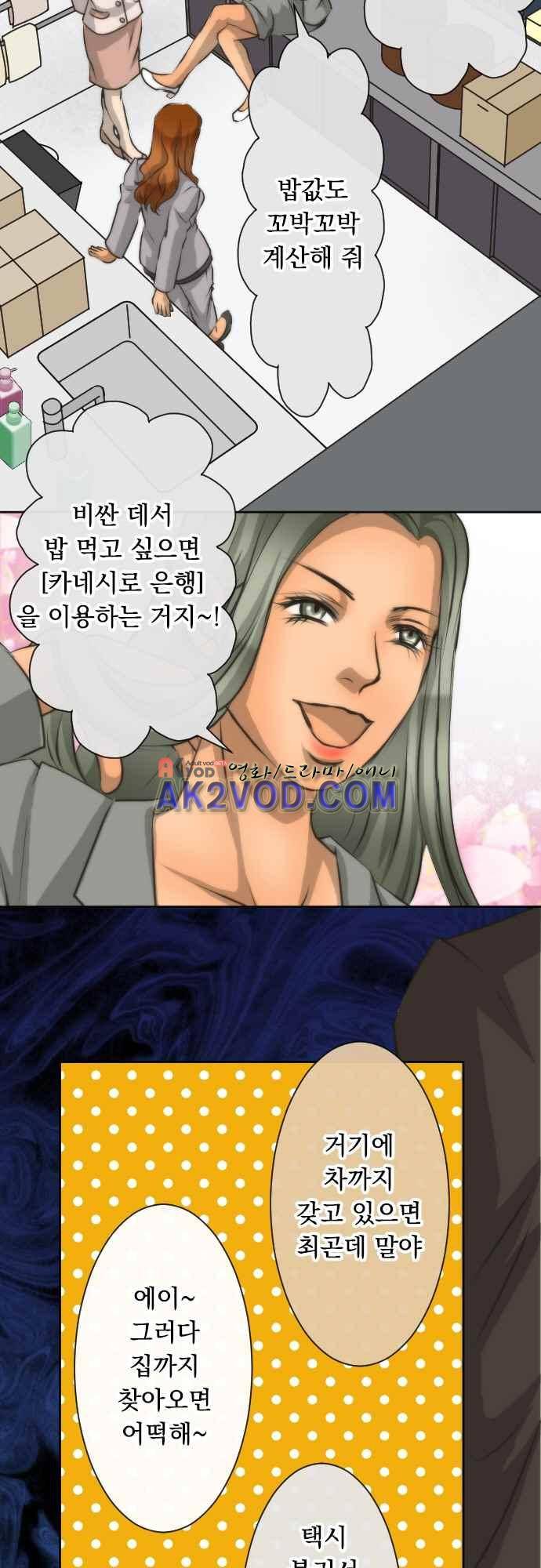 철벽남,빈틈녀 70-대지의 인연~본성 8