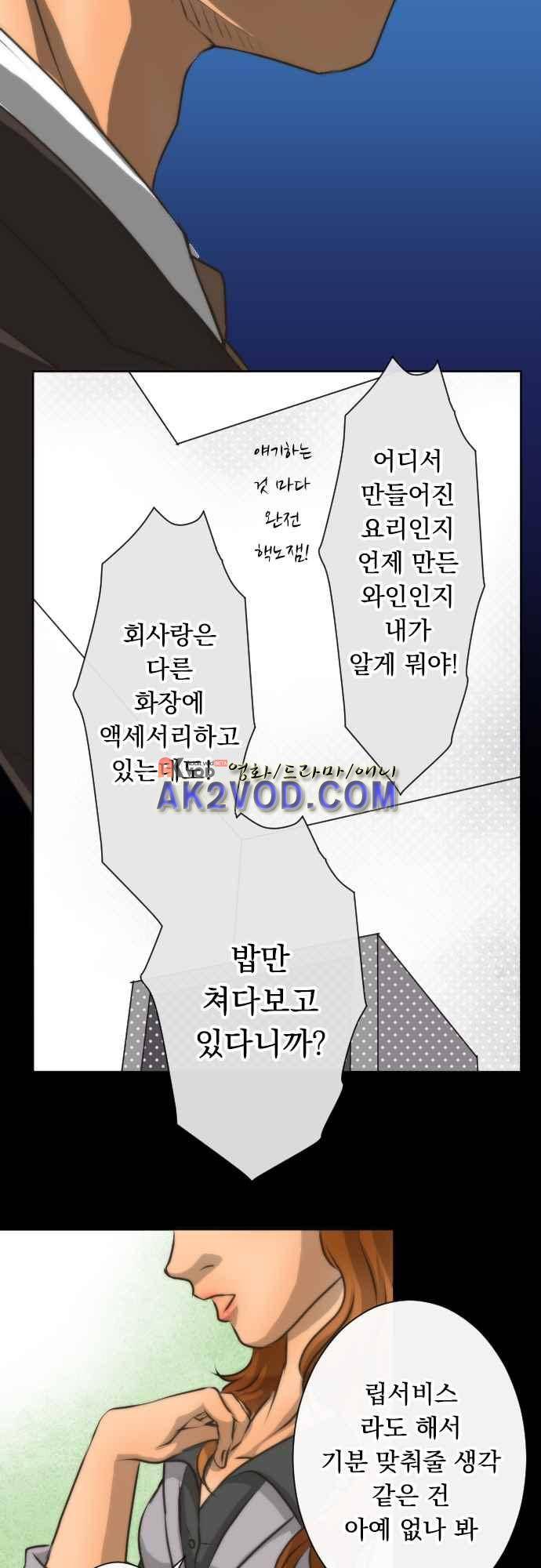 철벽남,빈틈녀 70-대지의 인연~본성 10