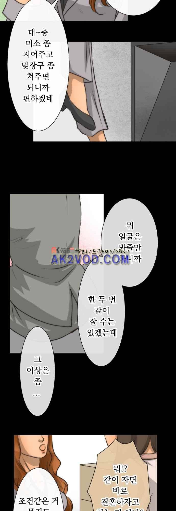 철벽남,빈틈녀 70-대지의 인연~본성 11