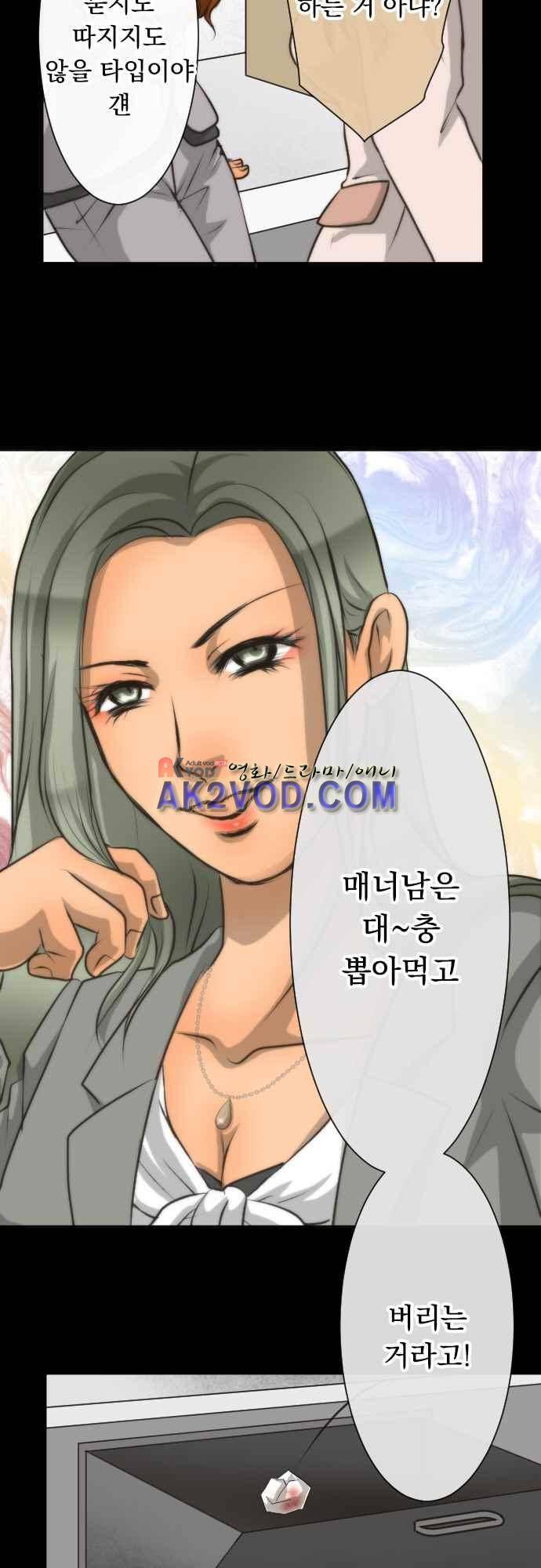 철벽남,빈틈녀 70-대지의 인연~본성 12