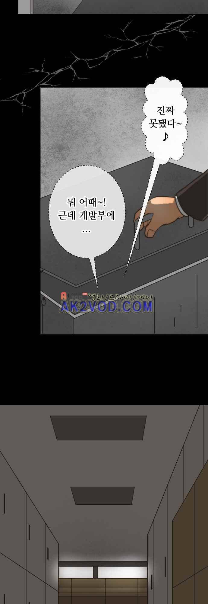 철벽남,빈틈녀 70-대지의 인연~본성 13