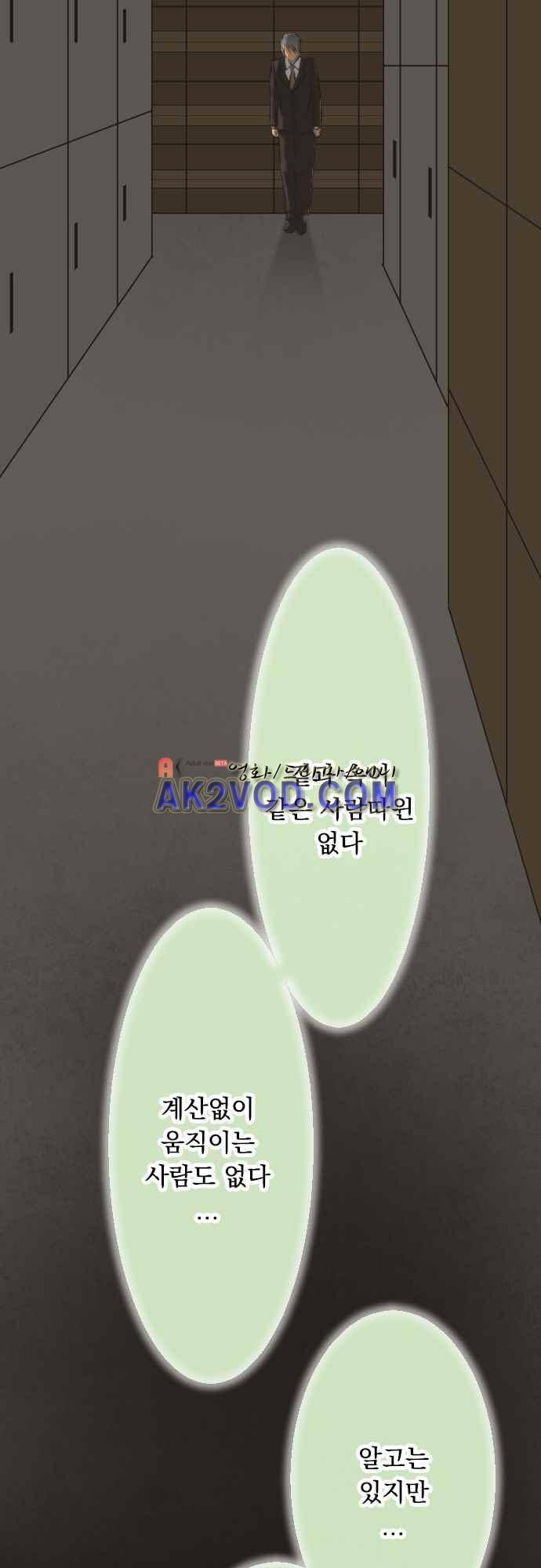 철벽남,빈틈녀 70-대지의 인연~본성 14