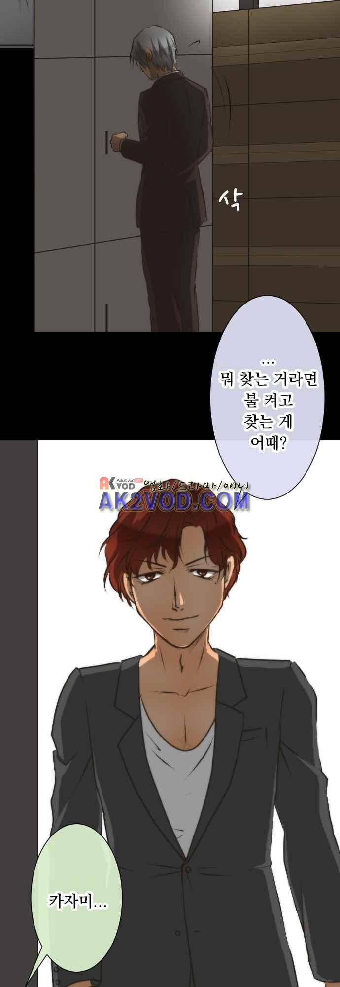 철벽남,빈틈녀 70-대지의 인연~본성 16