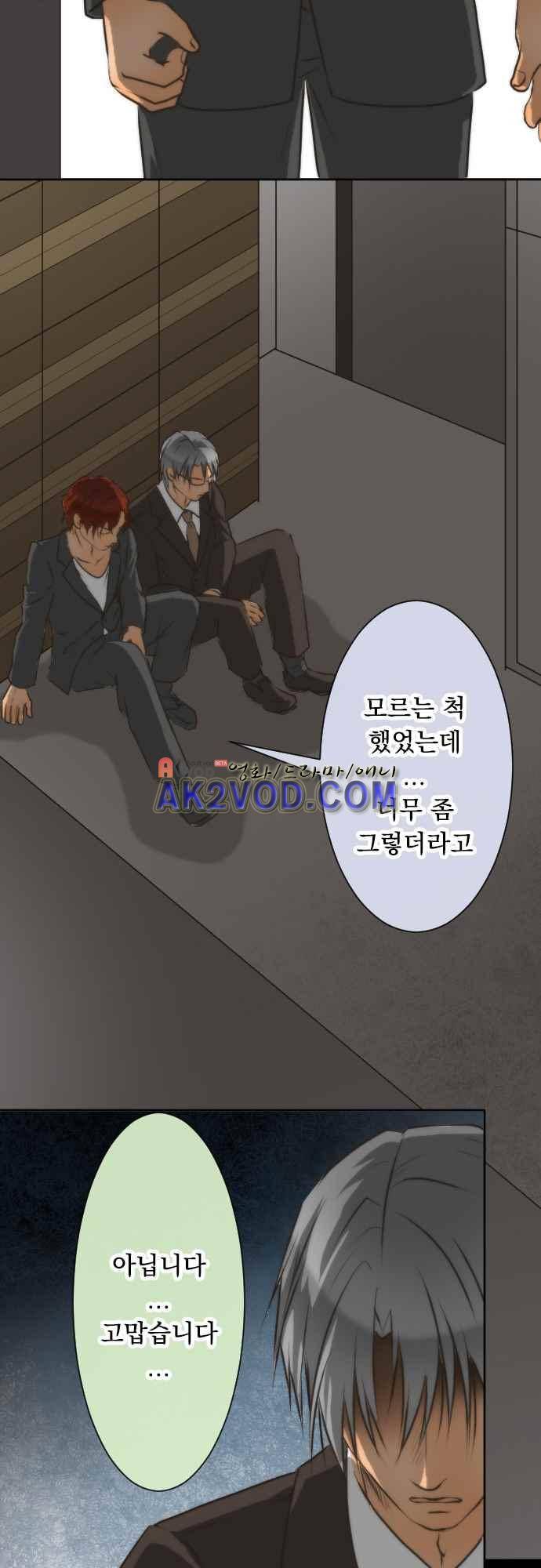 철벽남,빈틈녀 70-대지의 인연~본성 17