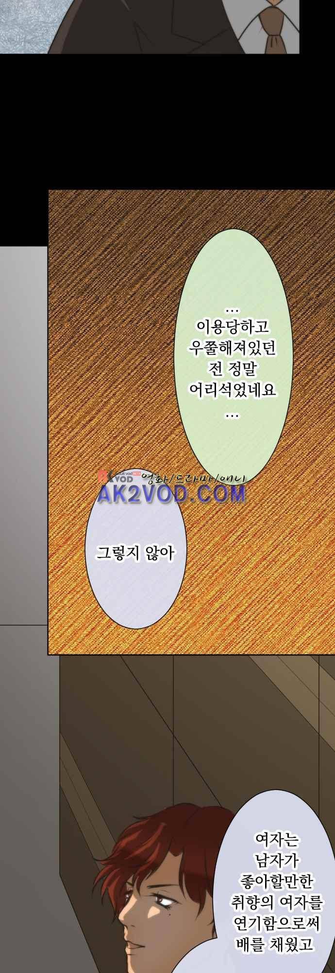 철벽남,빈틈녀 70-대지의 인연~본성 18