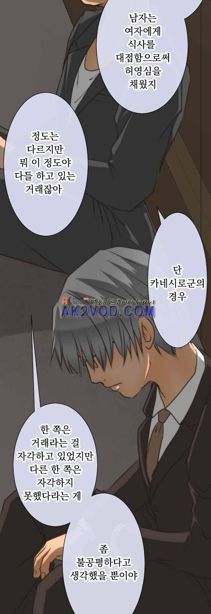 철벽남,빈틈녀 70-대지의 인연~본성 19