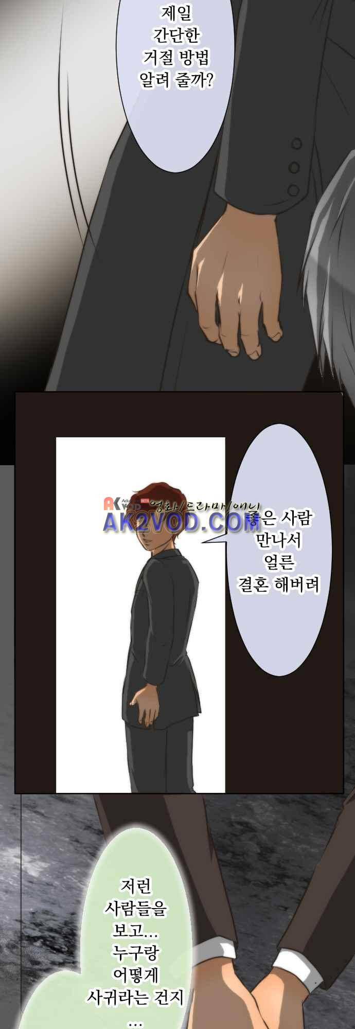 철벽남,빈틈녀 70-대지의 인연~본성 21
