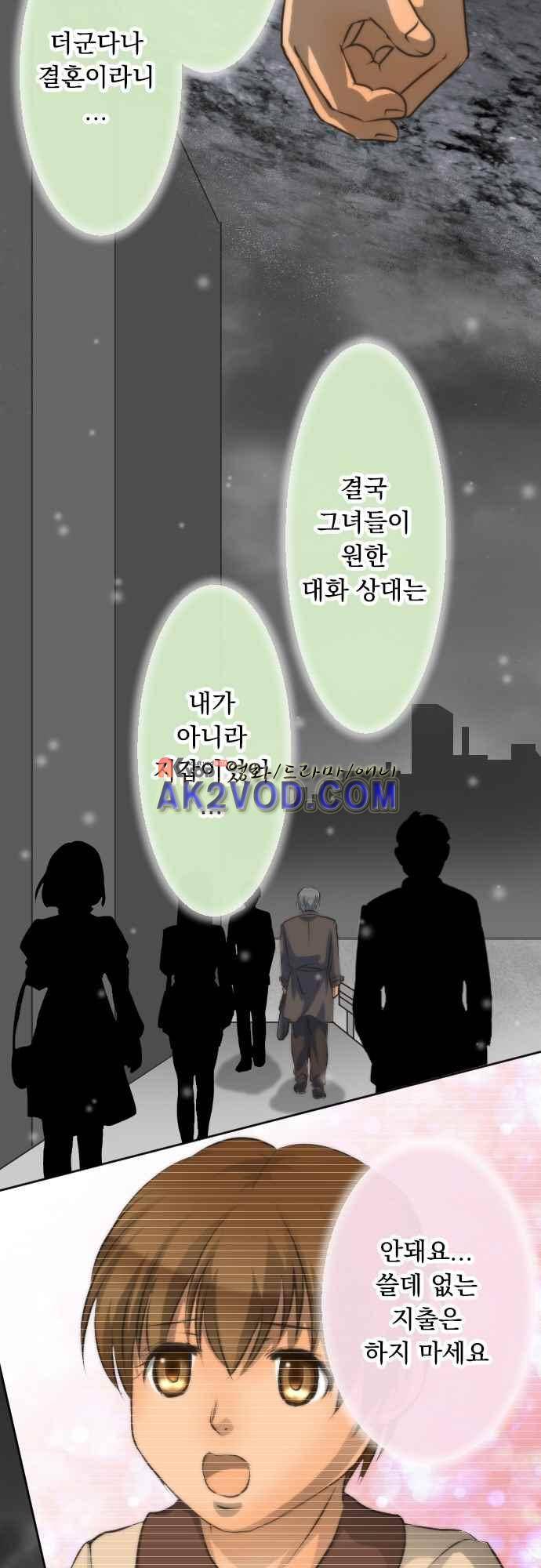 철벽남,빈틈녀 70-대지의 인연~본성 22