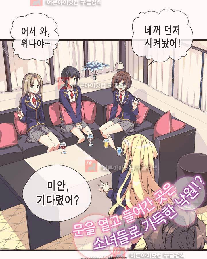 아멘티아 2화 2