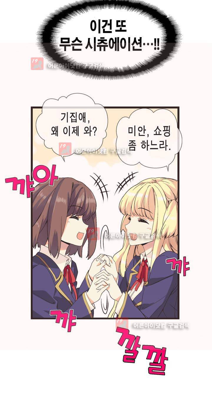 아멘티아 2화 3