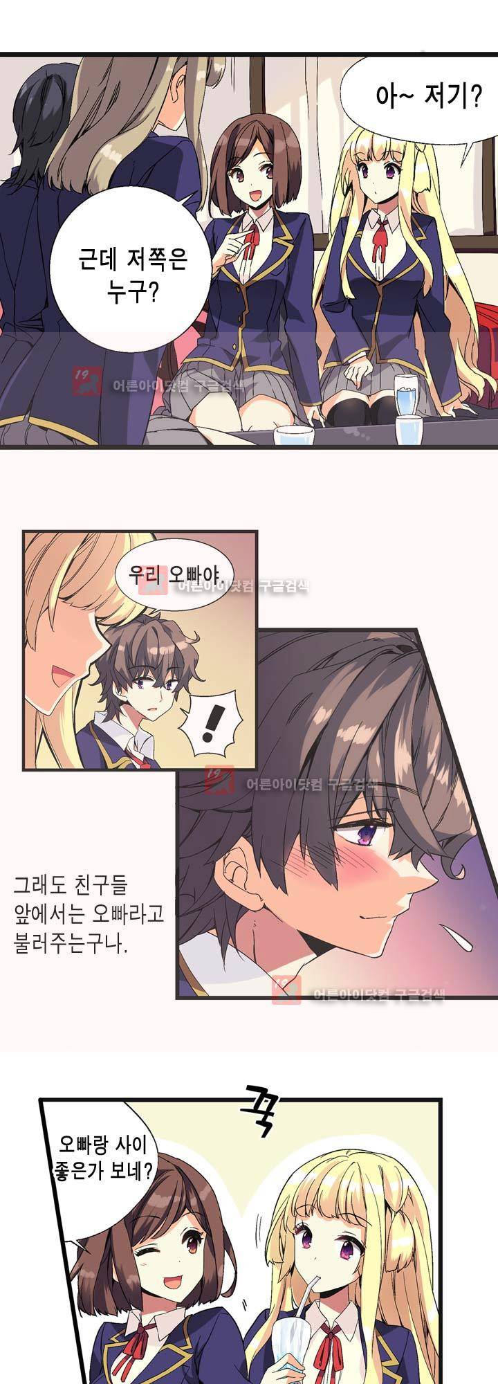 아멘티아 2화 5
