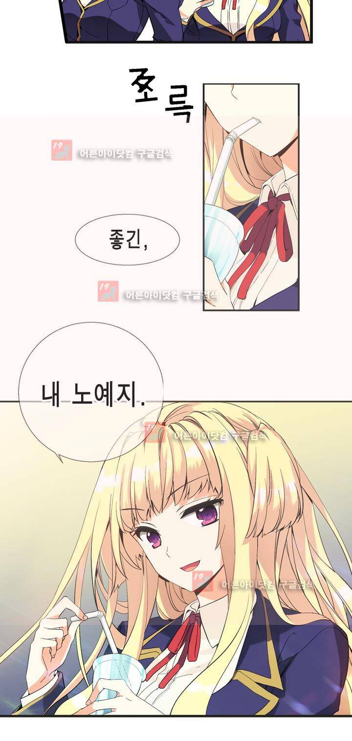 아멘티아 2화 6