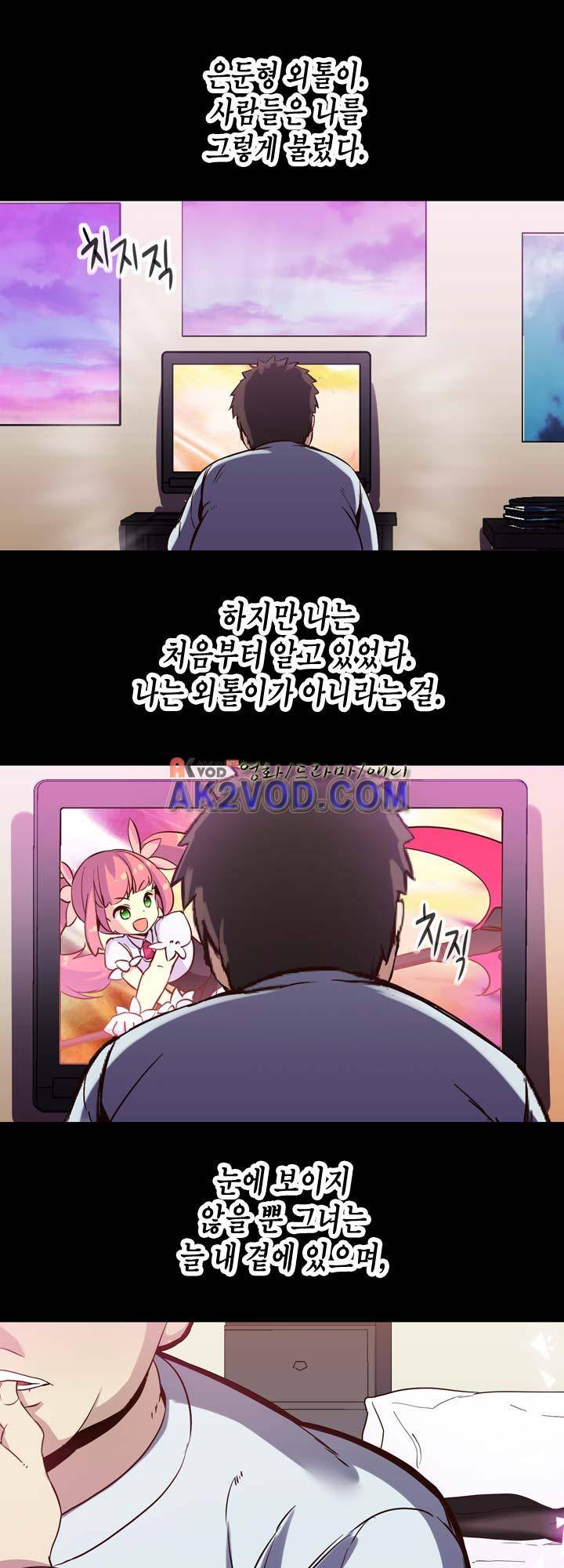 아멘티아 12화 2