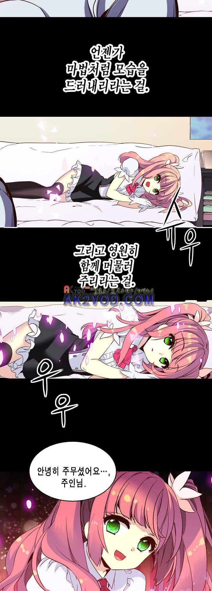 아멘티아 12화 3