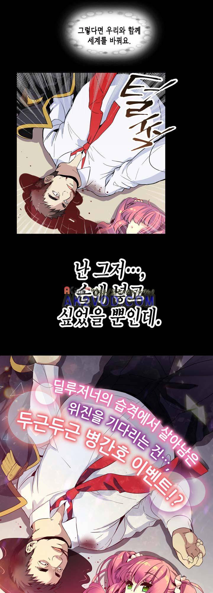 아멘티아 12화 6