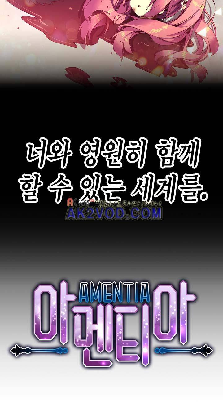 아멘티아 12화 7