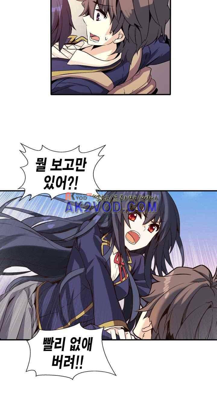 아멘티아 18화 7