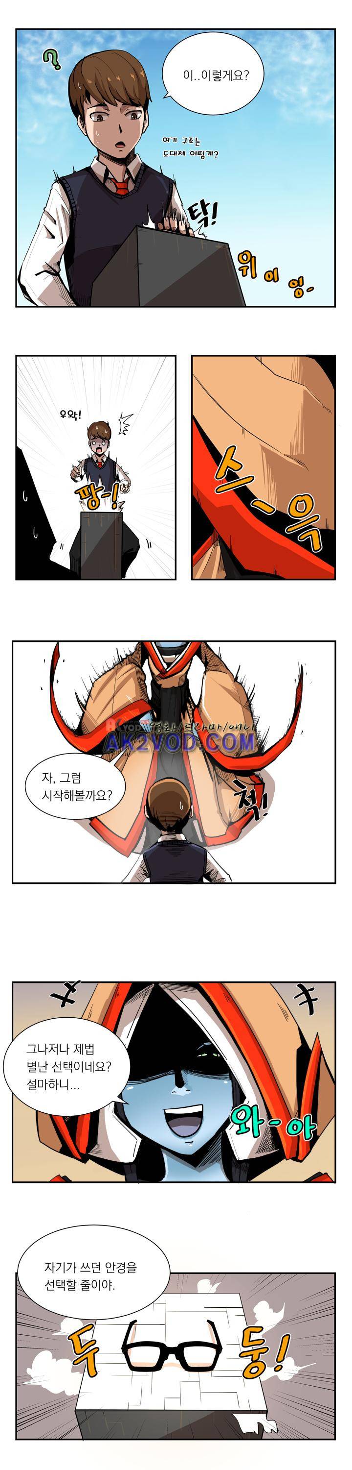 플레이어 3화 2