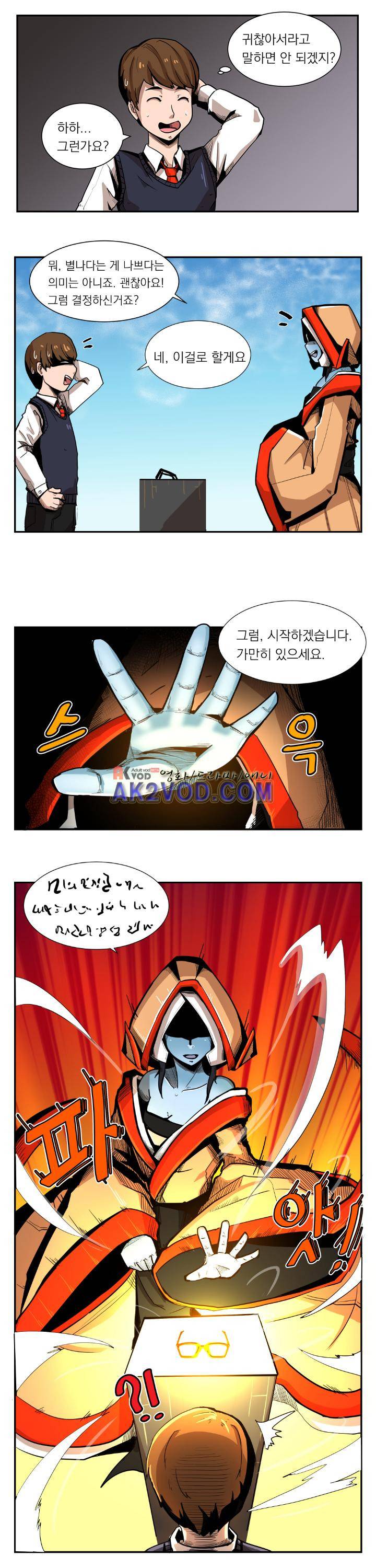 플레이어 3화 3