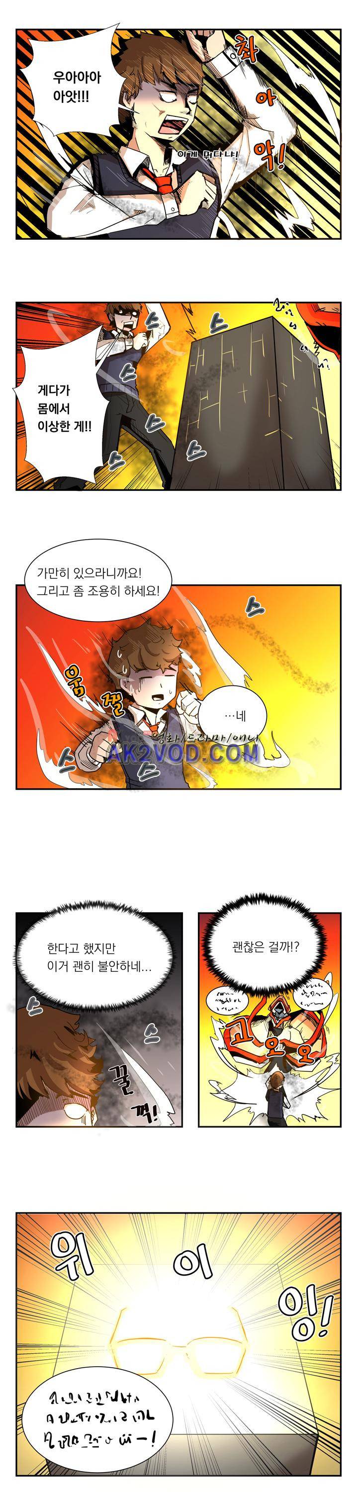 플레이어 3화 4