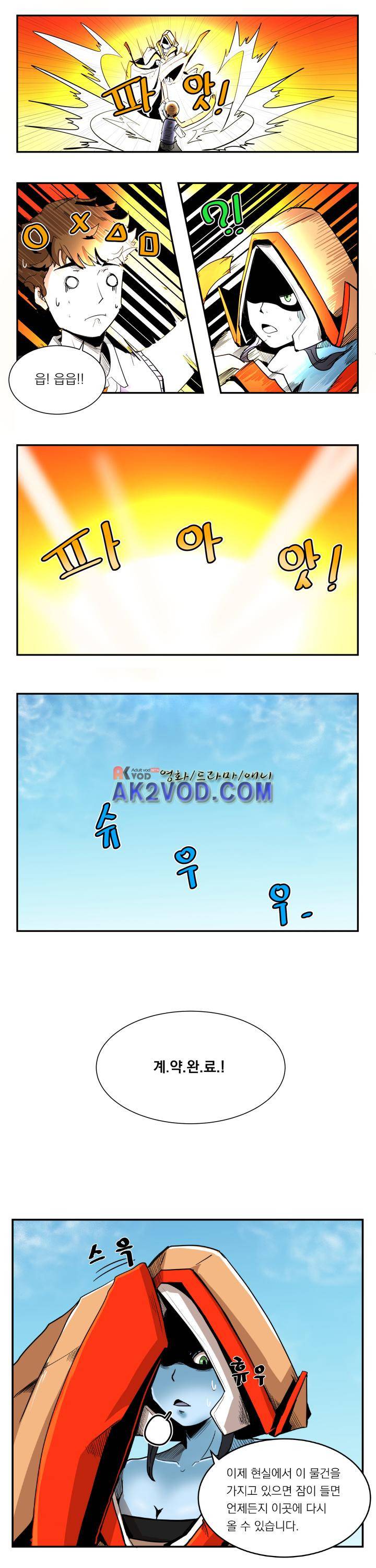 플레이어 3화 5