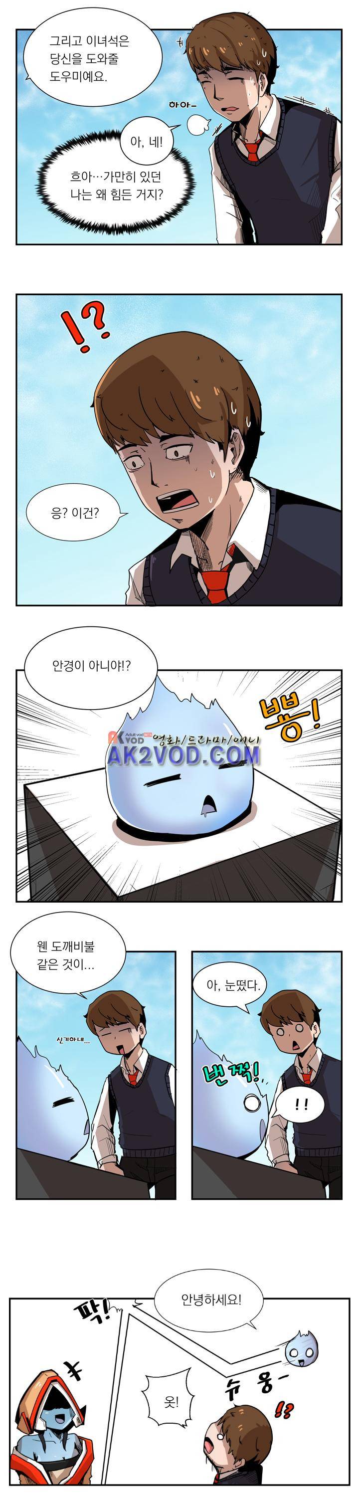 플레이어 3화 6