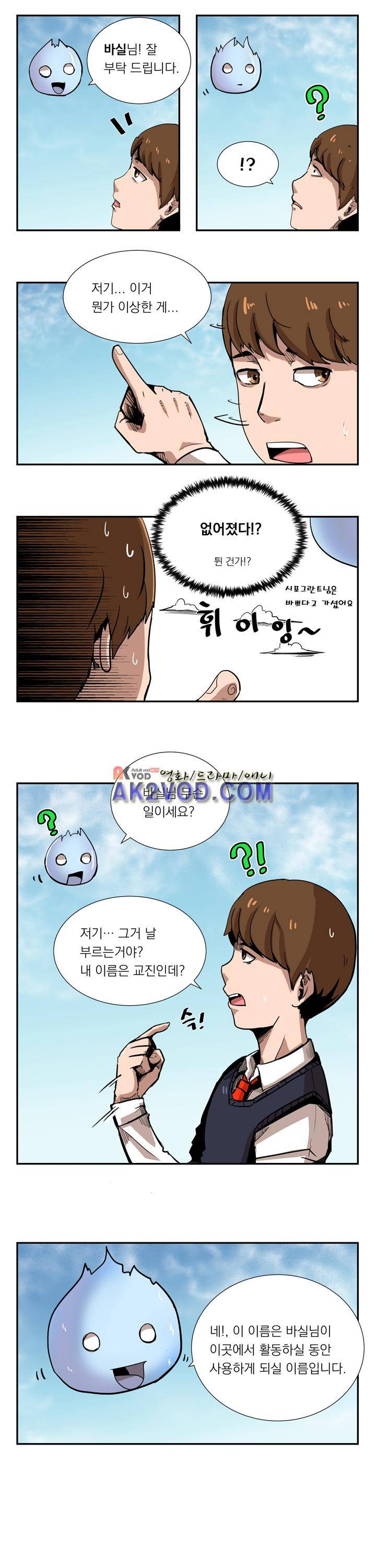 플레이어 3화 7