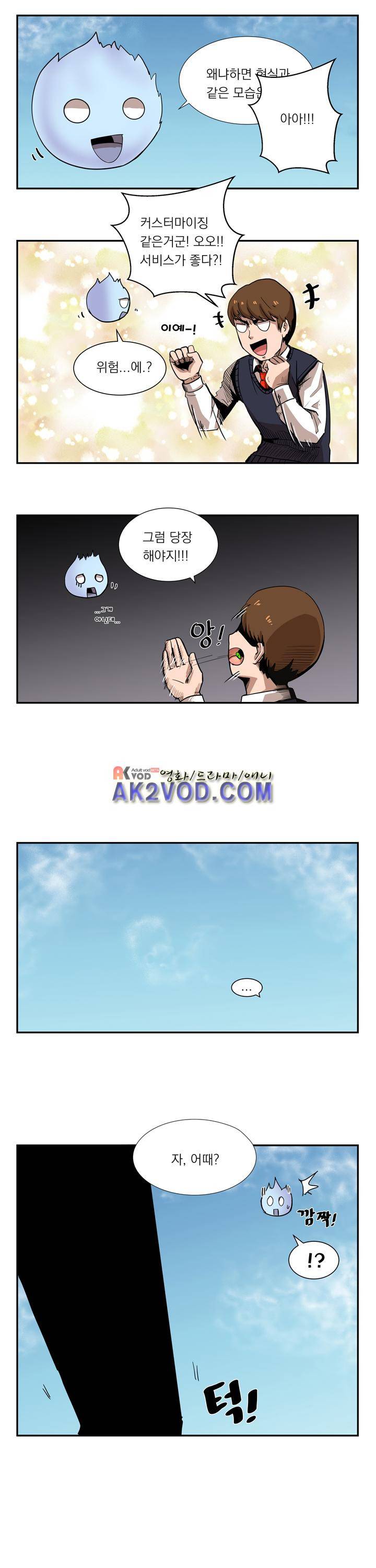 플레이어 3화 9