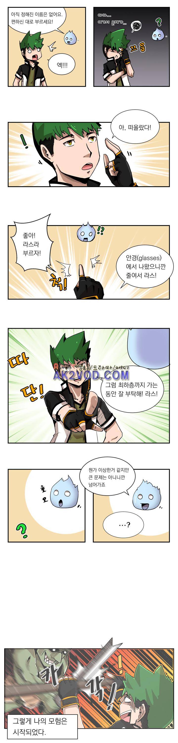 플레이어 3화 11