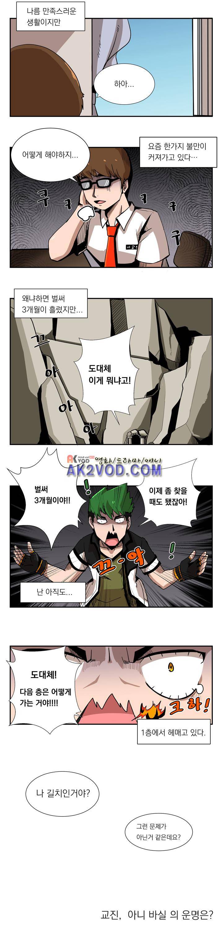 플레이어 3화 13