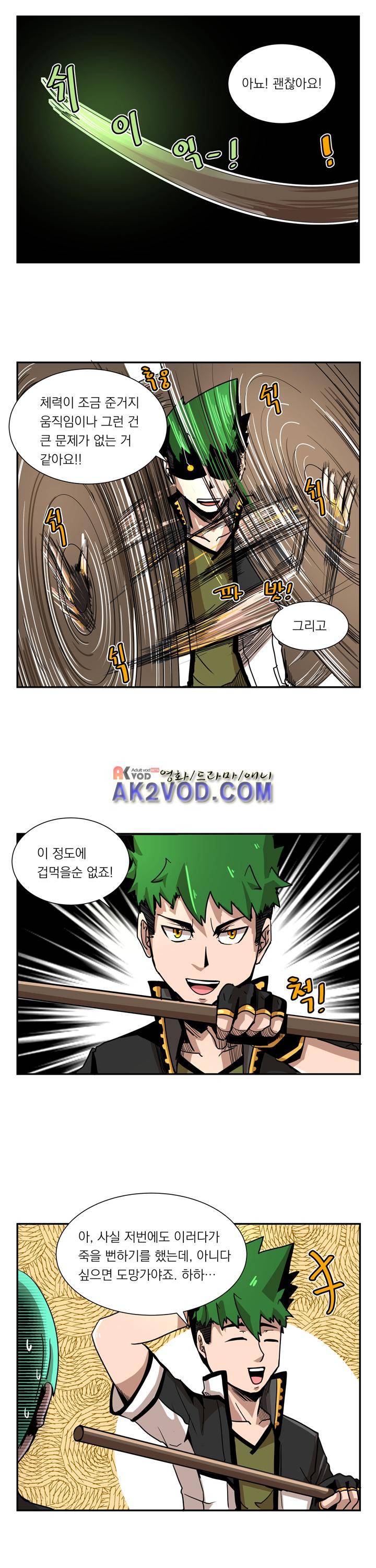 플레이어 13화 3