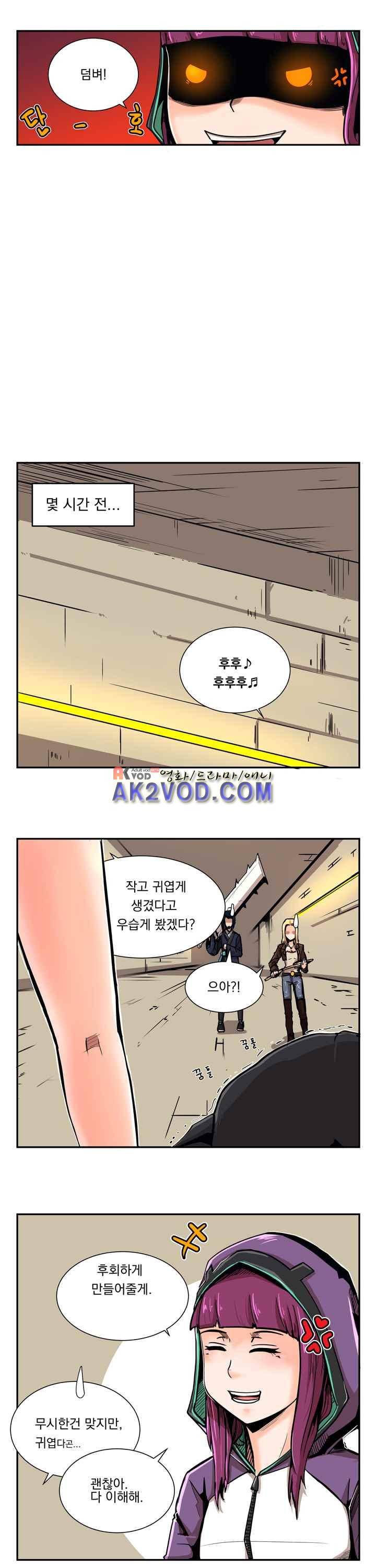 플레이어 23화 2