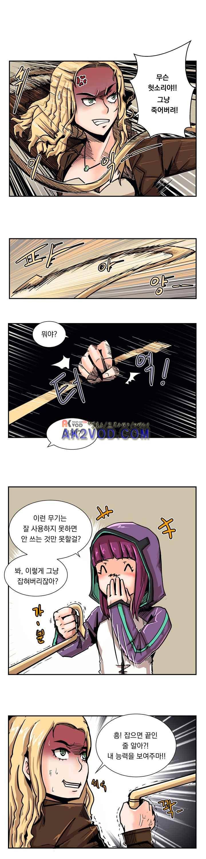 플레이어 23화 3