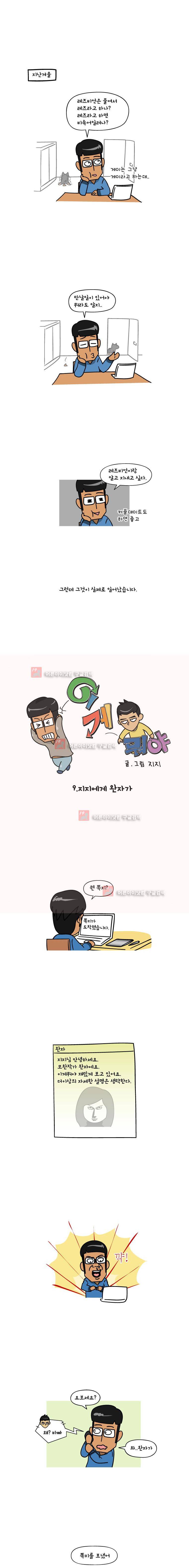 이게뭐야 9화 1